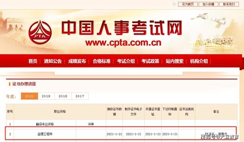 官方發布 2020年監理工程師電子證書現已開放查詢打印，便捷高效助力職業發展