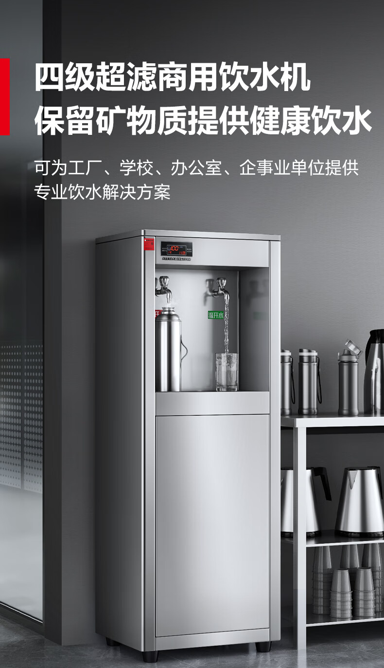 德瑪仕KS-18LG-2商用開水器 一體化飲水解決方案的高效之選
